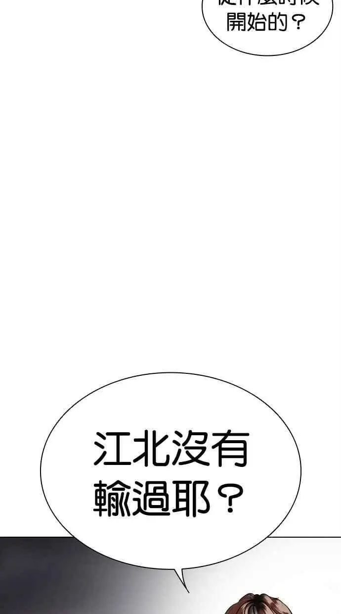 [第471话] 一姟会(第一家子公司)[23] 第159页