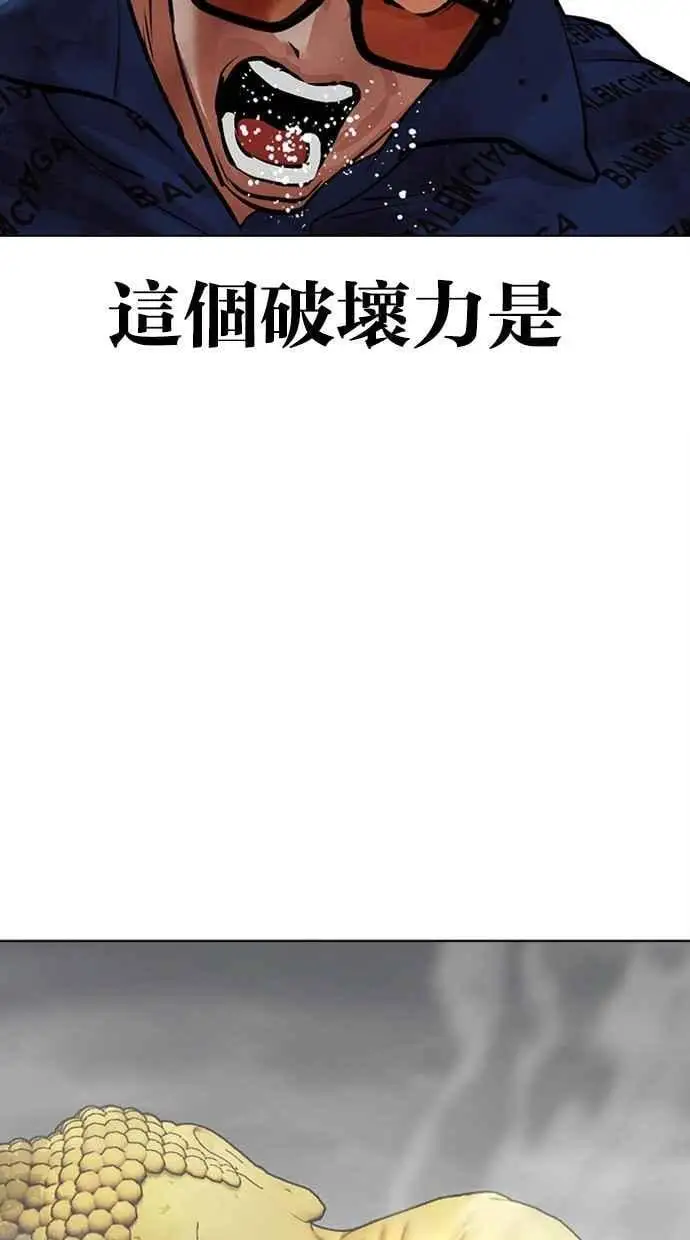 [第471话] 一姟会(第一家子公司)[23] 第123页