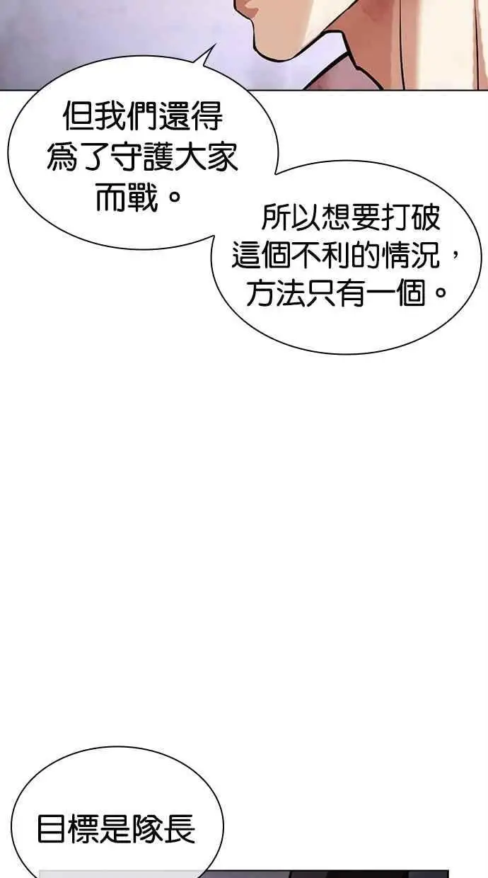 [第471话] 一姟会(第一家子公司)[23] 第63页