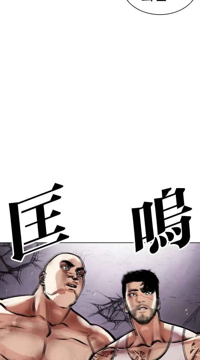 [第471话] 一姟会(第一家子公司)[23] 第4页