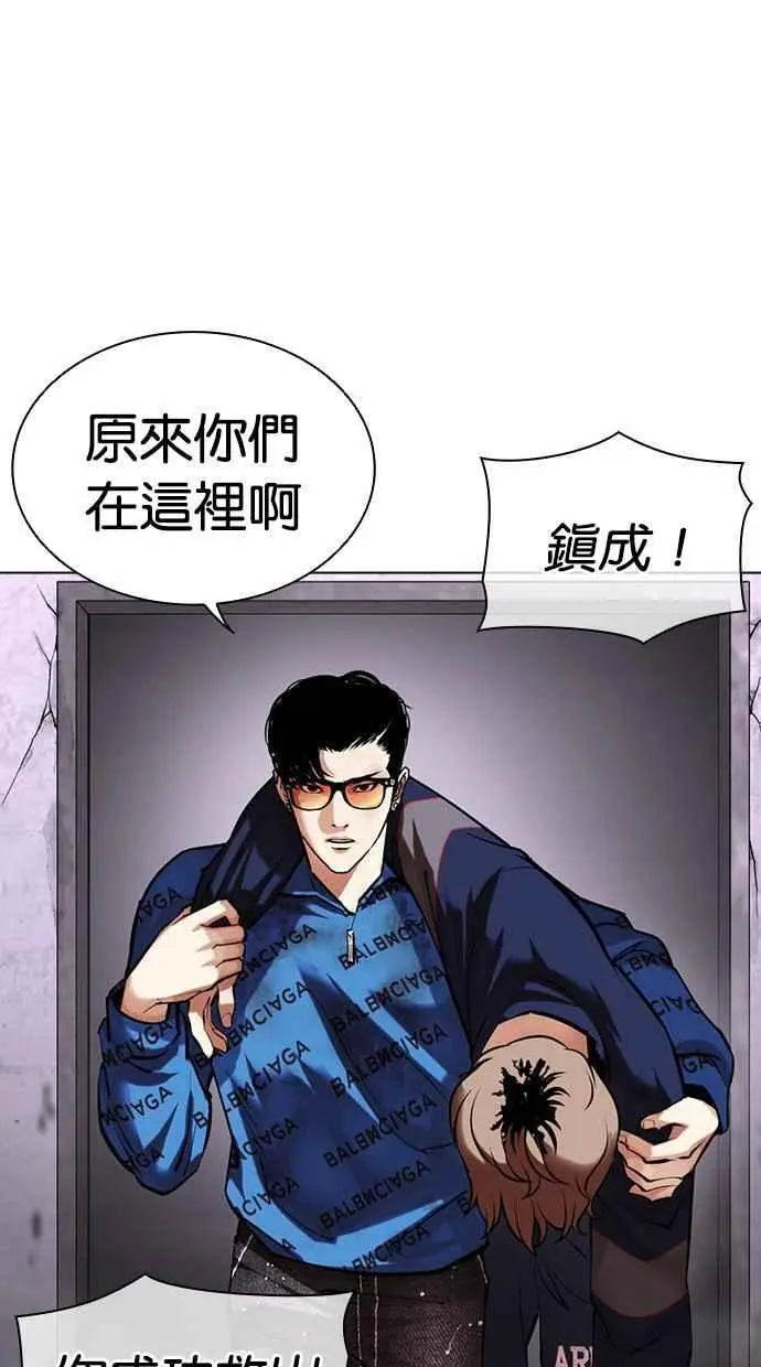 [第471话] 一姟会(第一家子公司)[23] 第28页