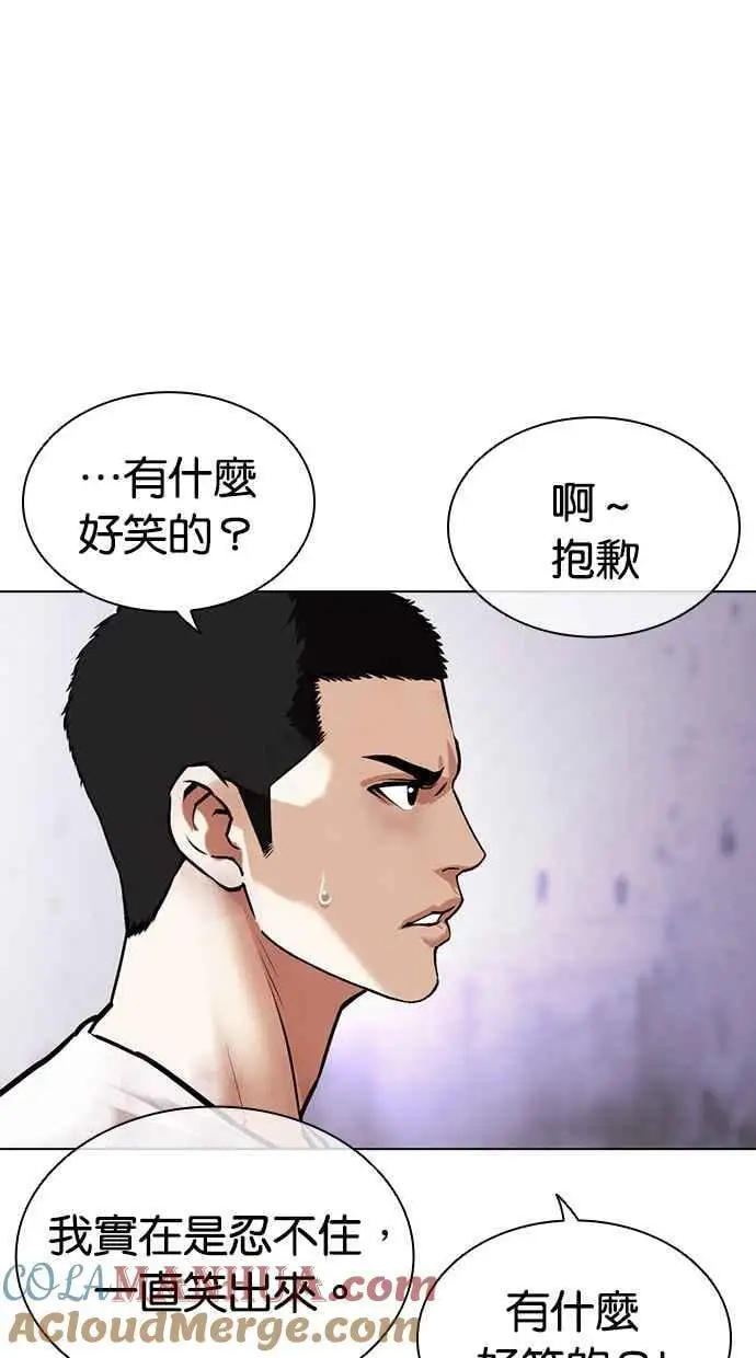 [第471话] 一姟会(第一家子公司)[23] 第141页