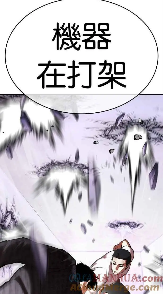 [第468话] 一姟会(第一家子公司)[20] 第45页