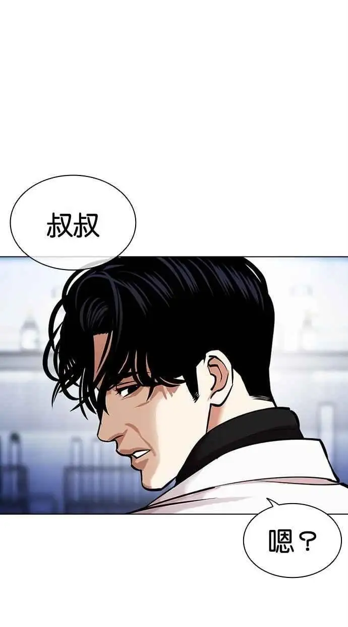 [第468话] 一姟会(第一家子公司)[20] 第136页