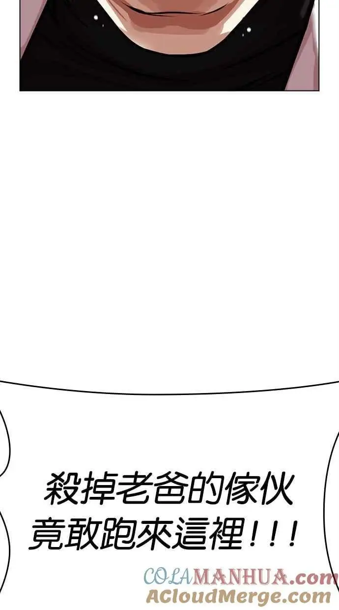 [第468话] 一姟会(第一家子公司)[20] 第153页