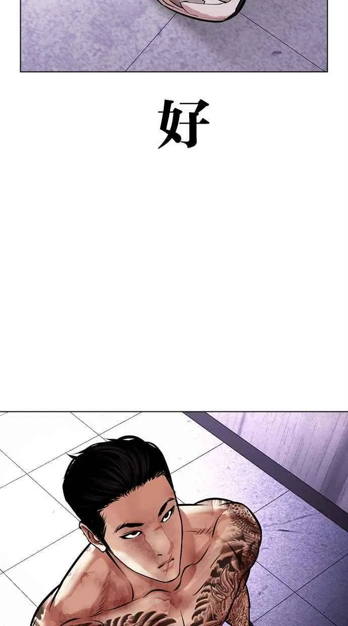 [第468话] 一姟会(第一家子公司)[20] 第131页