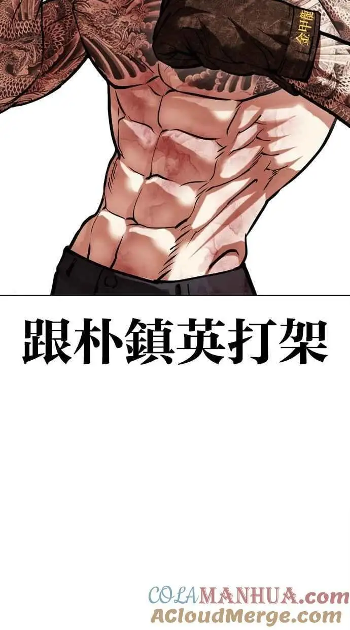 [第468话] 一姟会(第一家子公司)[20] 第161页