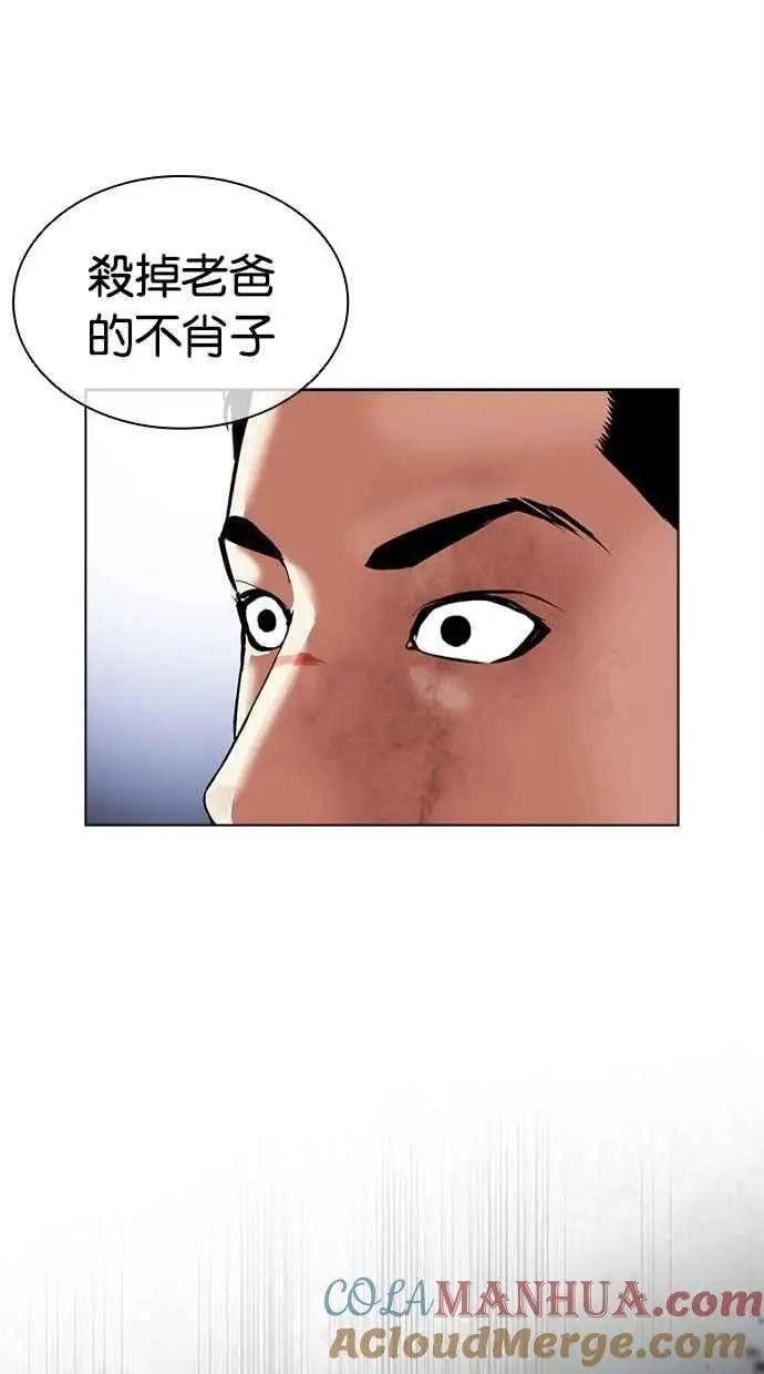[第468话] 一姟会(第一家子公司)[20] 第165页