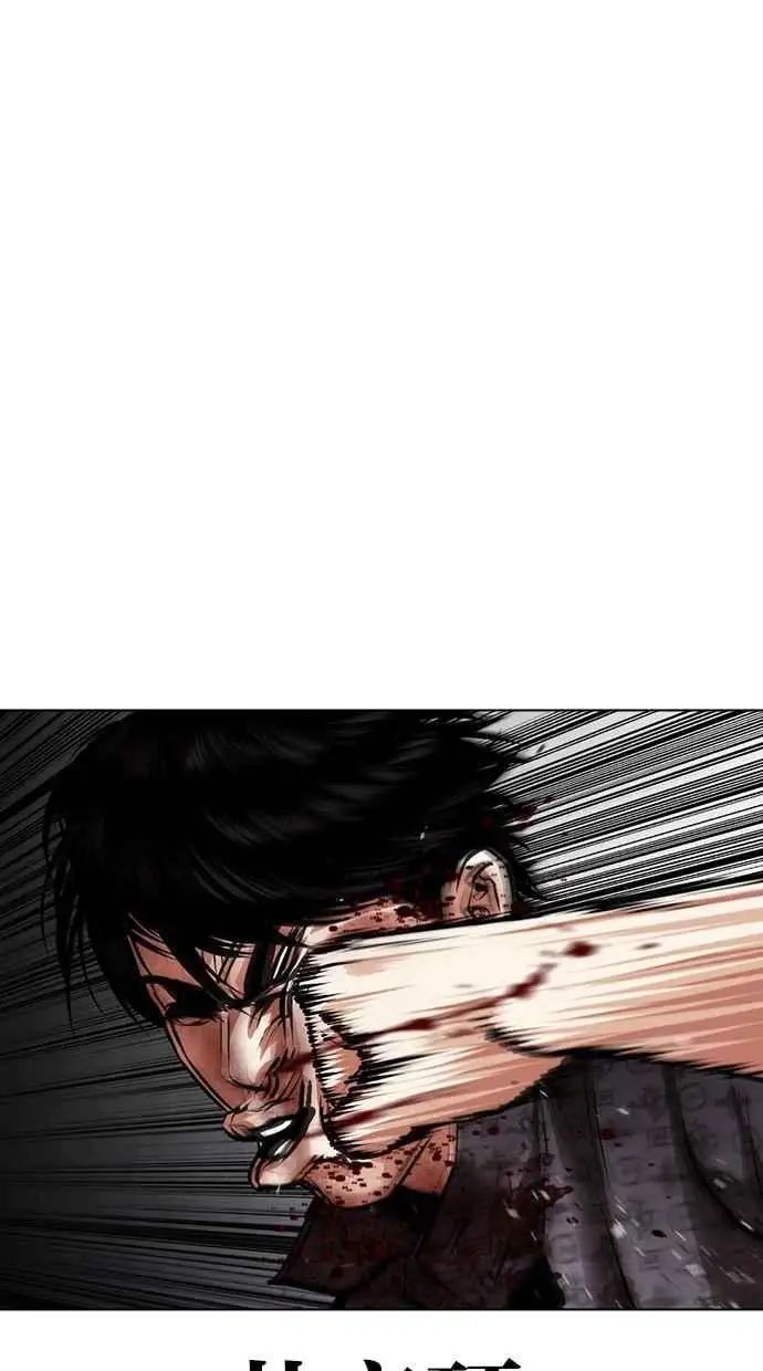 [第468话] 一姟会(第一家子公司)[20] 第71页