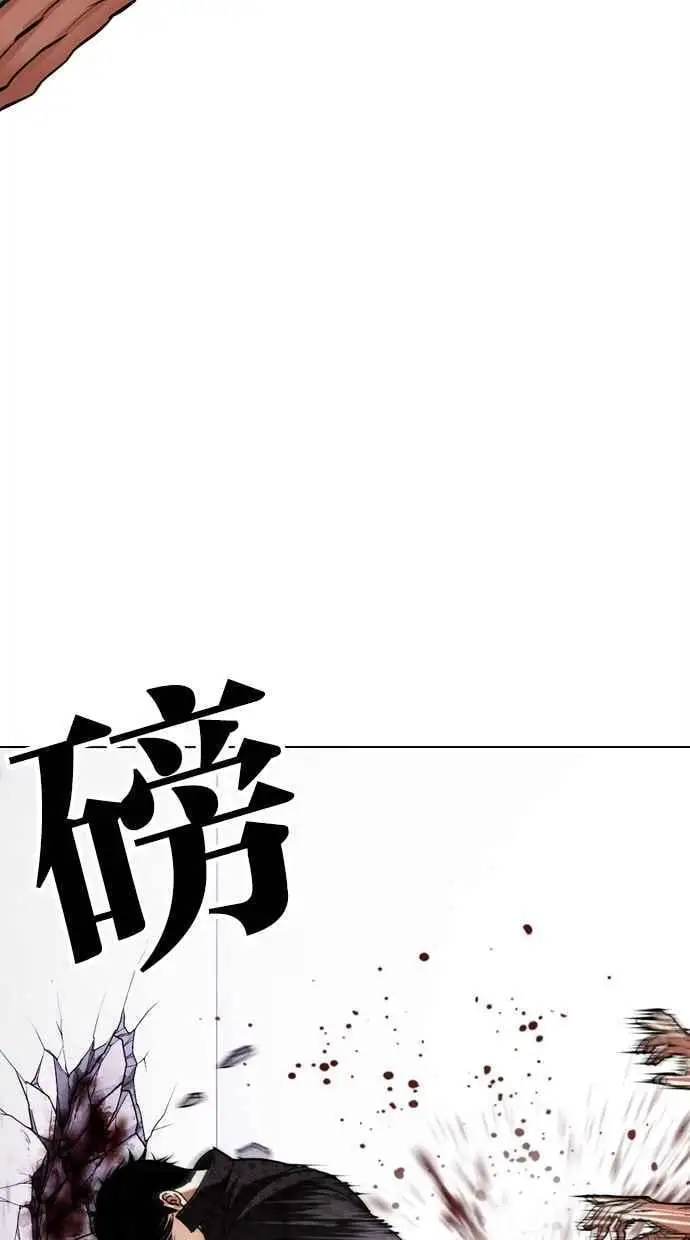[第468话] 一姟会(第一家子公司)[20] 第40页