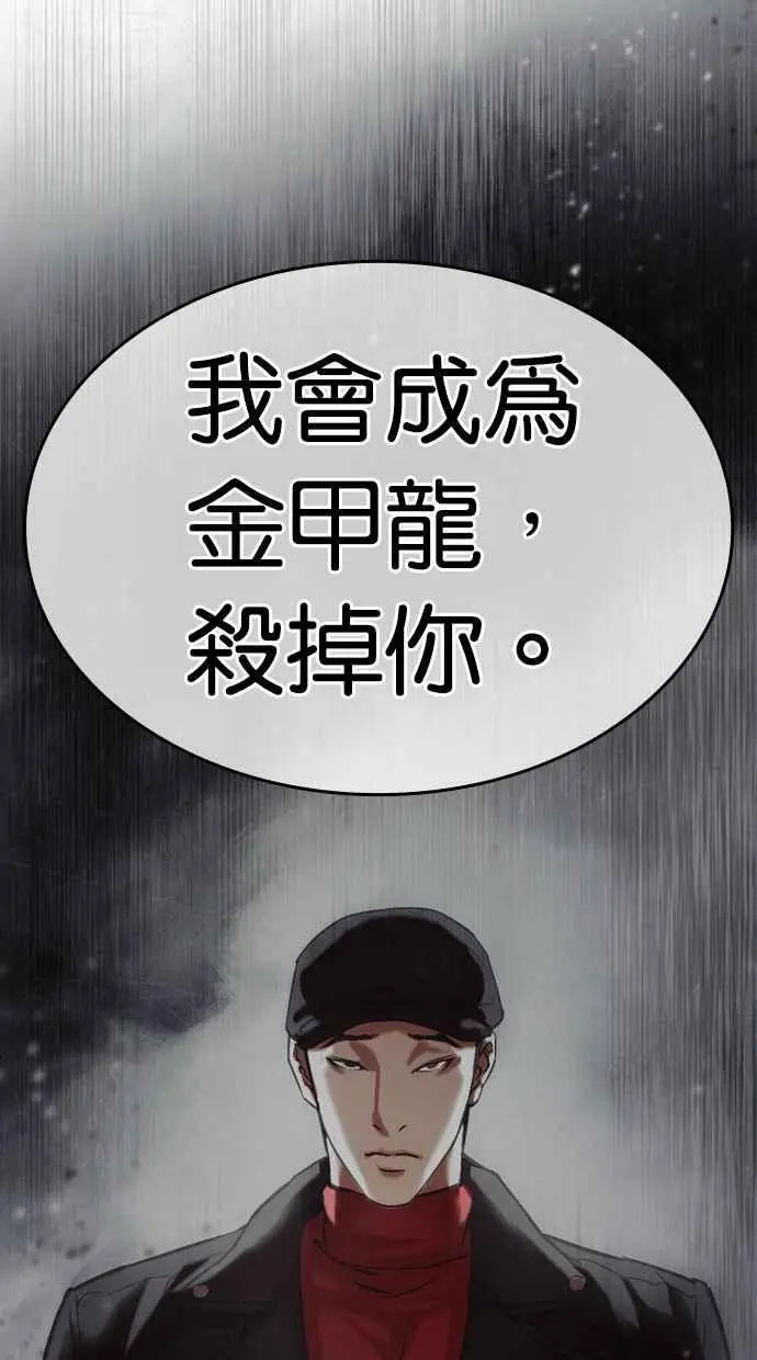 [第468话] 一姟会(第一家子公司)[20] 第166页