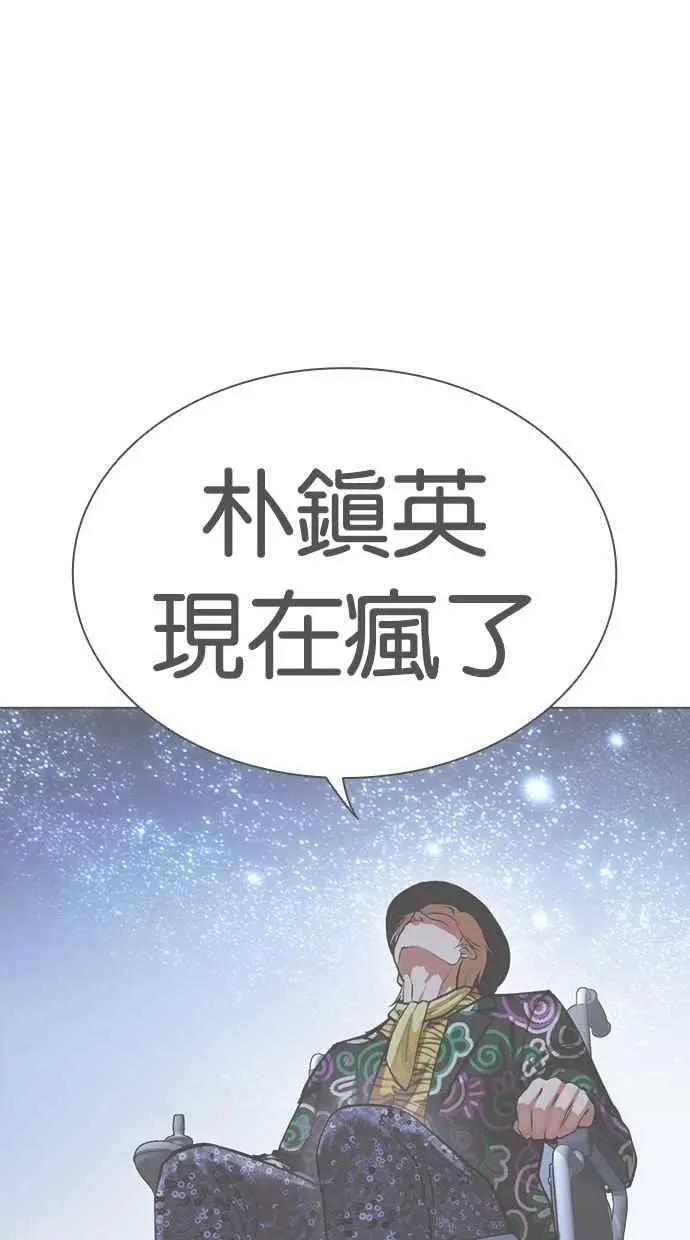 [第468话] 一姟会(第一家子公司)[20] 第155页