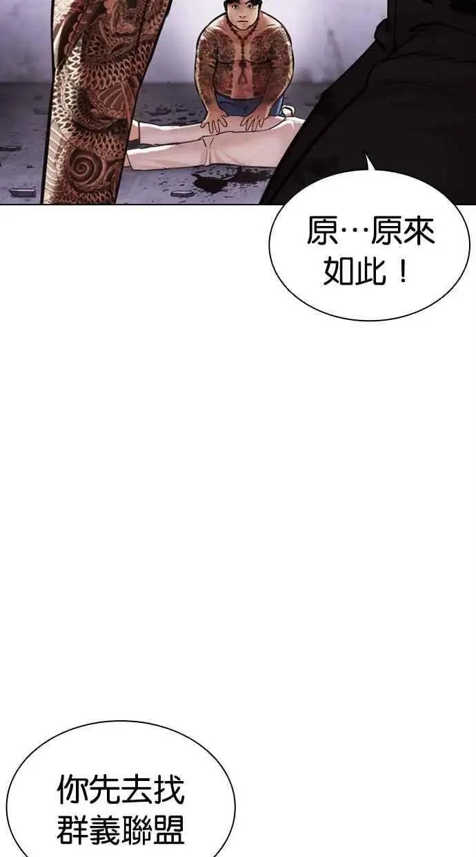 [第468话] 一姟会(第一家子公司)[20] 第122页