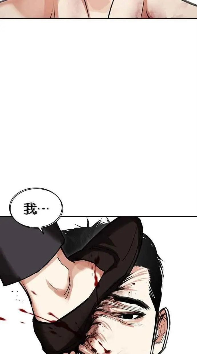 [第468话] 一姟会(第一家子公司)[20] 第142页