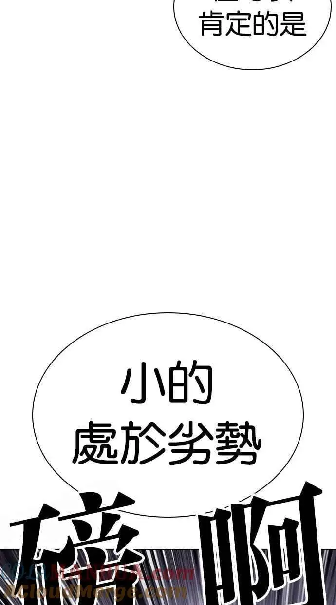 [第468话] 一姟会(第一家子公司)[20] 第49页