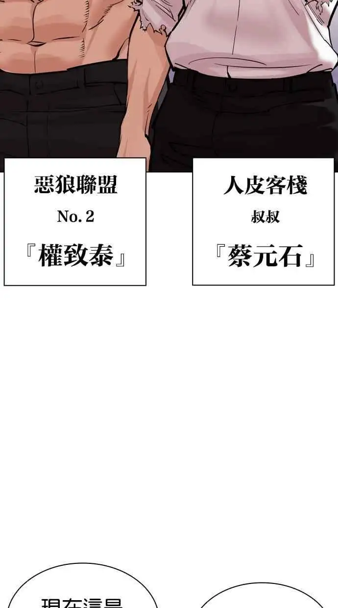[第468话] 一姟会(第一家子公司)[20] 第2页