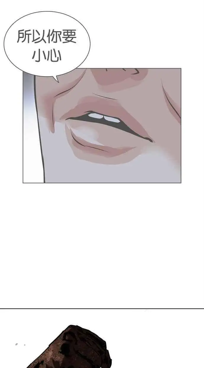 [第468话] 一姟会(第一家子公司)[20] 第158页