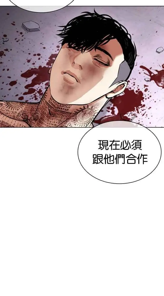[第468话] 一姟会(第一家子公司)[20] 第123页