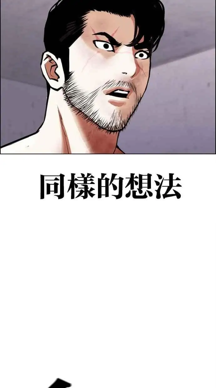 [第468话] 一姟会(第一家子公司)[20] 第18页