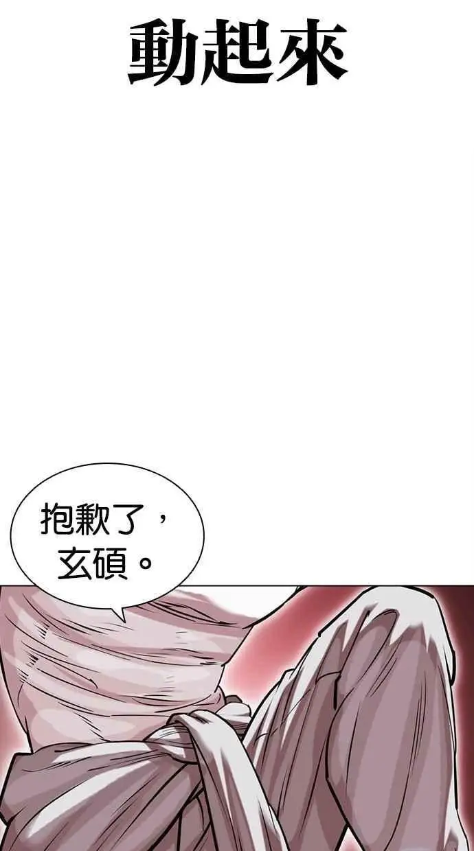 [第468话] 一姟会(第一家子公司)[20] 第104页