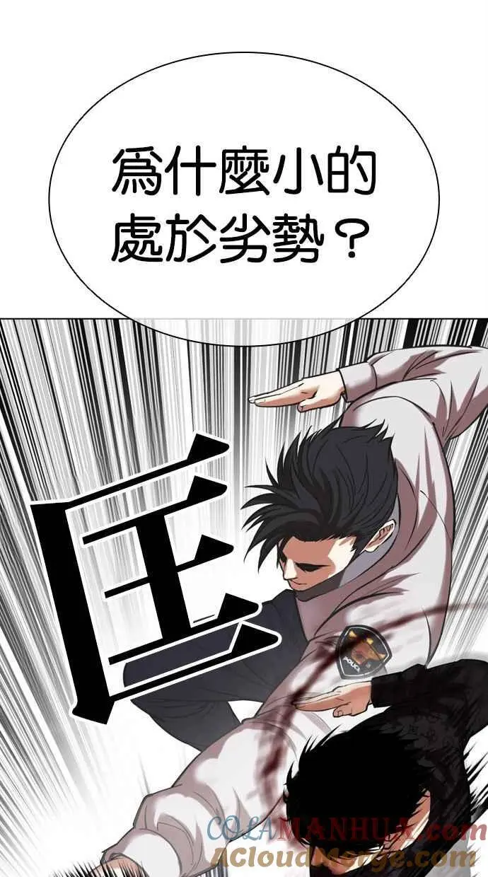 [第468话] 一姟会(第一家子公司)[20] 第57页