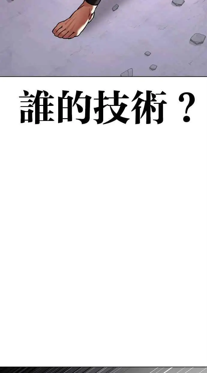 [第468话] 一姟会(第一家子公司)[20] 第67页