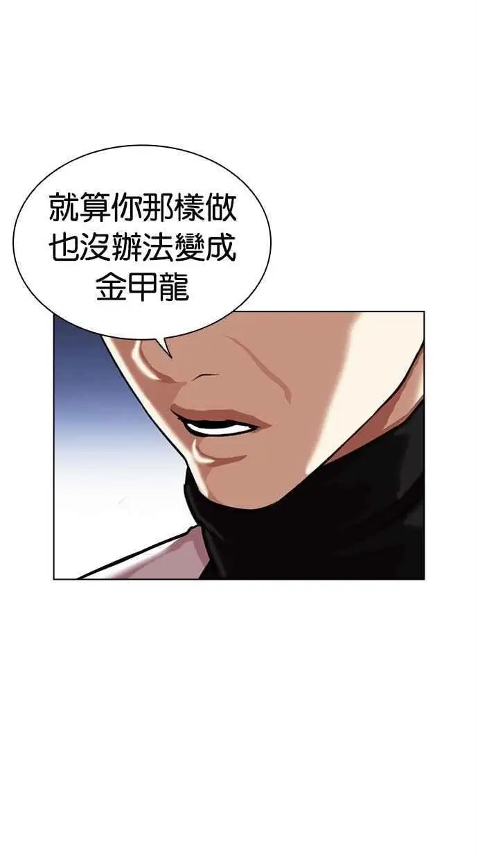 [第468话] 一姟会(第一家子公司)[20] 第163页