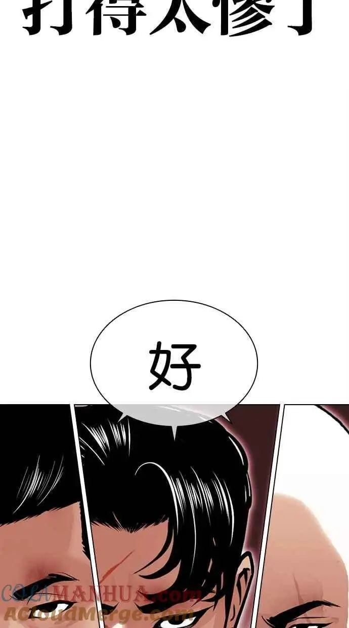 [第468话] 一姟会(第一家子公司)[20] 第109页