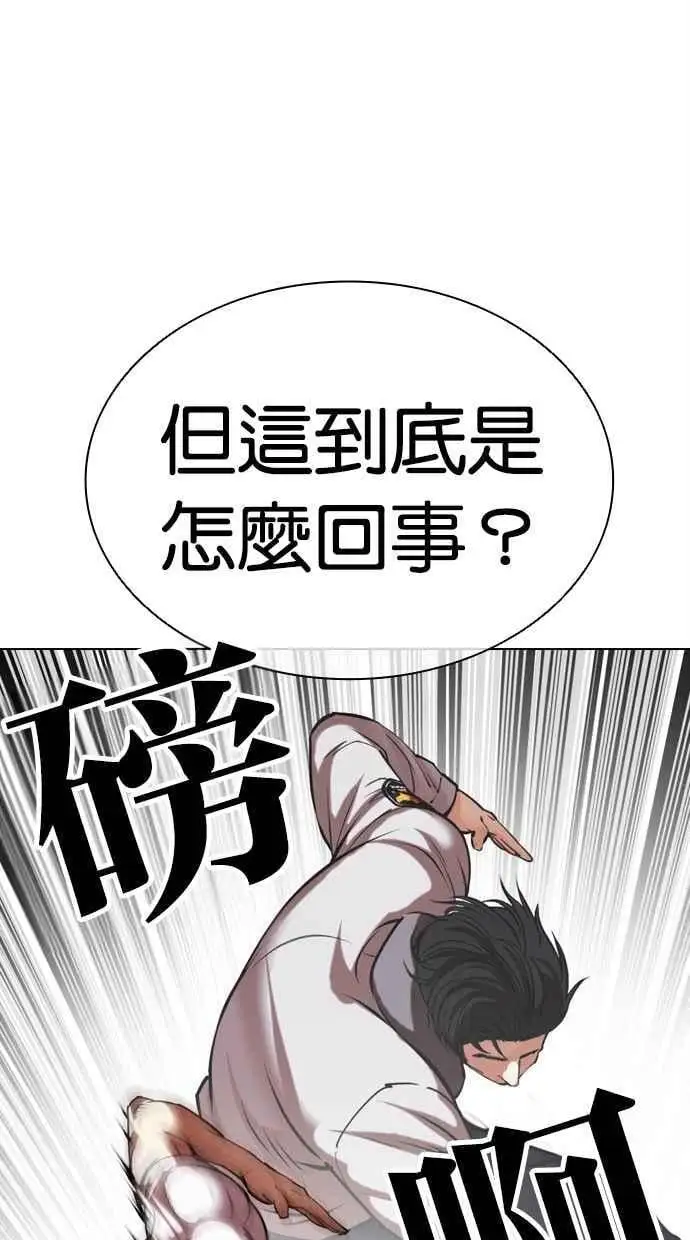 [第468话] 一姟会(第一家子公司)[20] 第55页