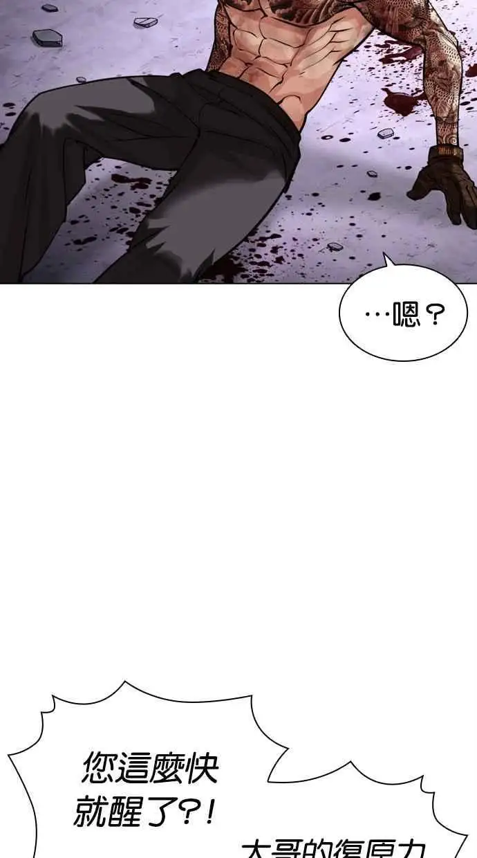 [第468话] 一姟会(第一家子公司)[20] 第115页