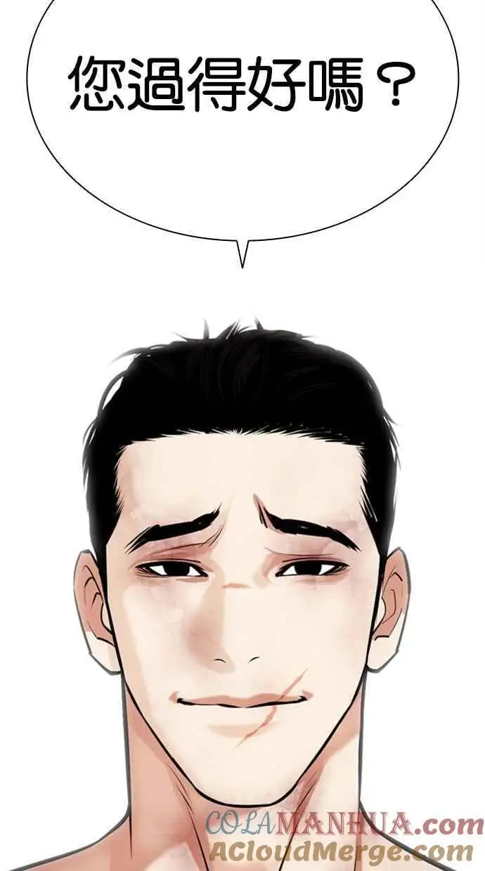 [第468话] 一姟会(第一家子公司)[20] 第141页