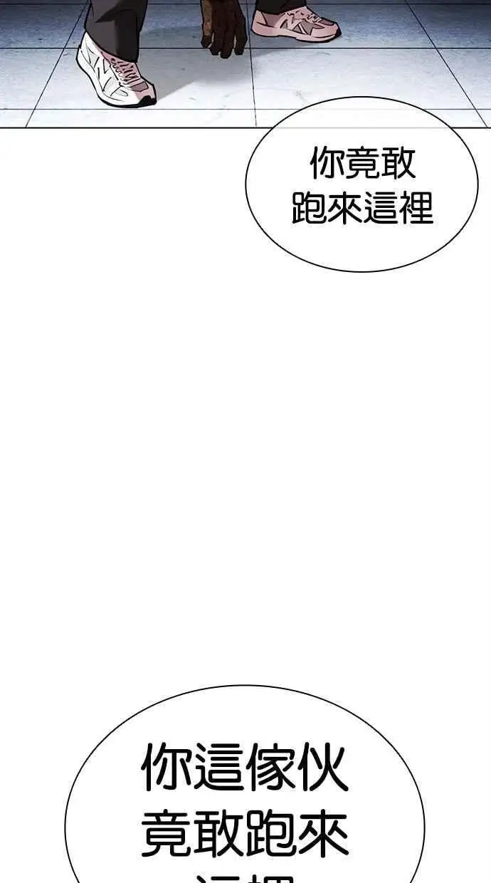 [第468话] 一姟会(第一家子公司)[20] 第147页