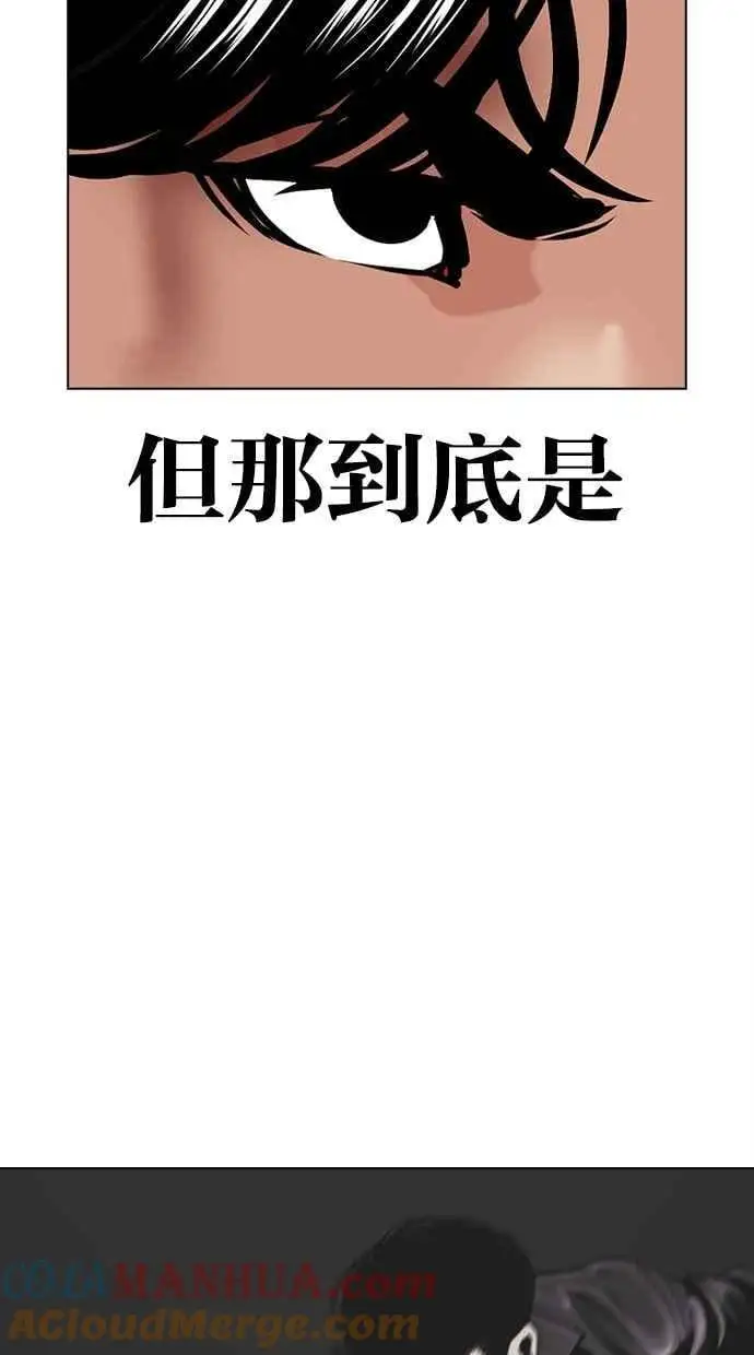 [第468话] 一姟会(第一家子公司)[20] 第65页