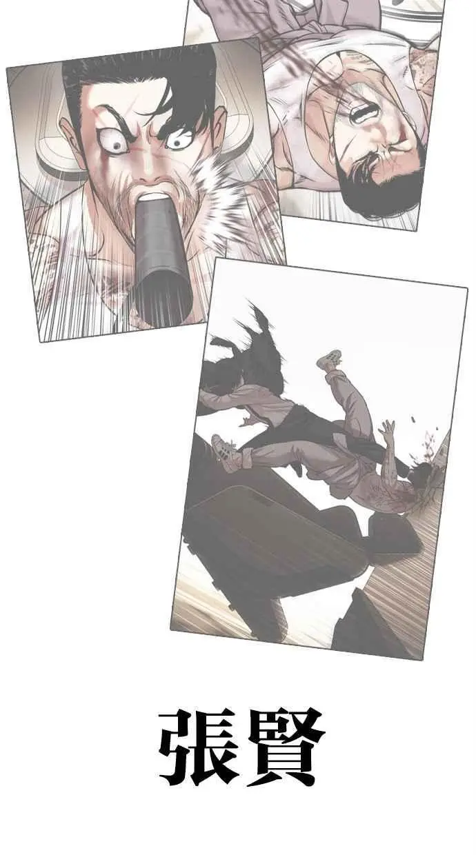 [第468话] 一姟会(第一家子公司)[20] 第106页