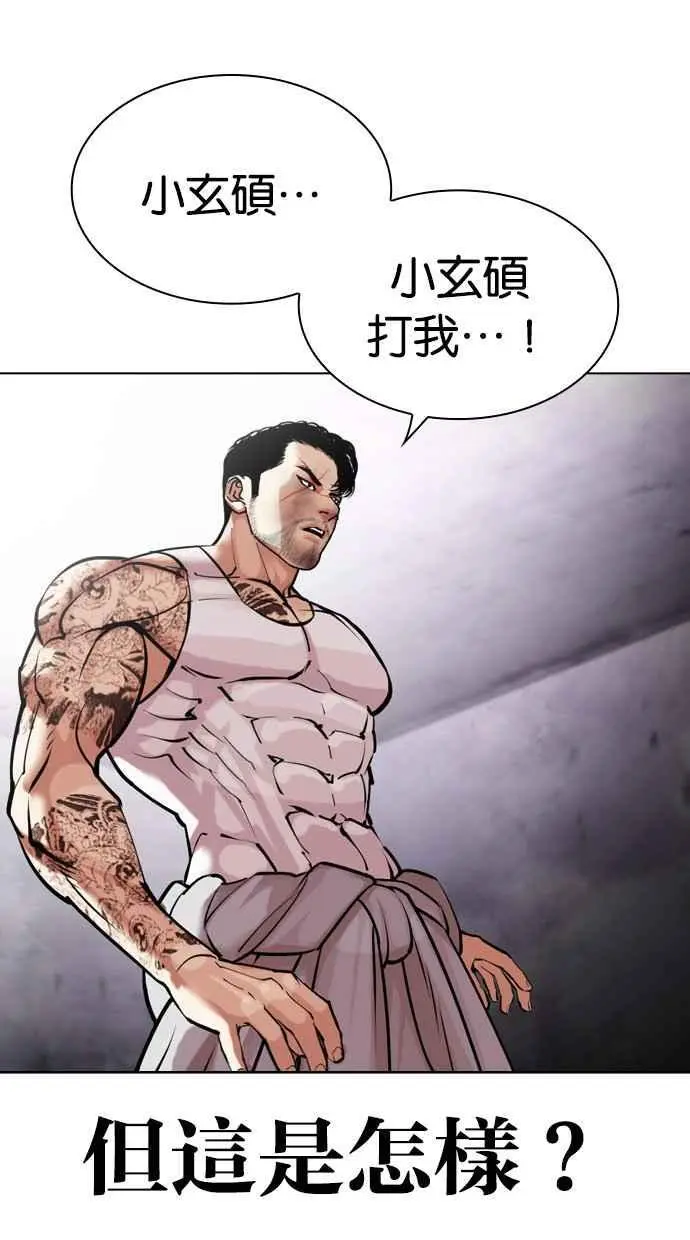[第468话] 一姟会(第一家子公司)[20] 第4页