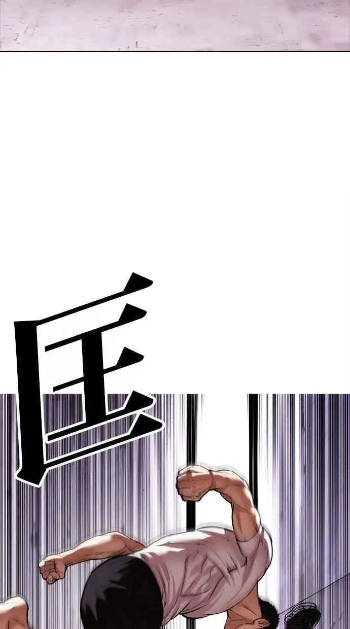 [第468话] 一姟会(第一家子公司)[20] 第12页
