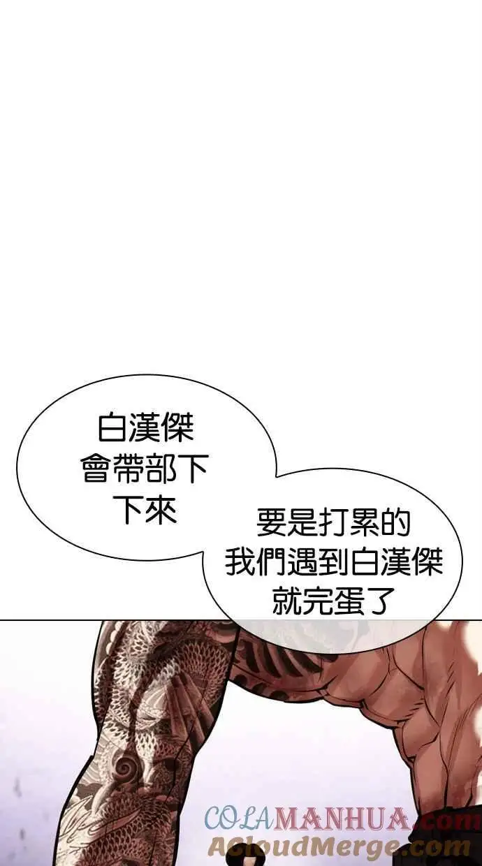 [第468话] 一姟会(第一家子公司)[20] 第121页