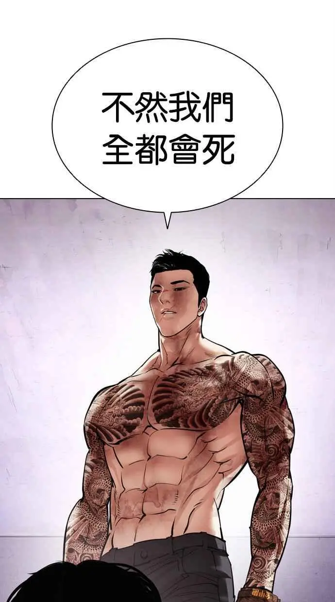 [第468话] 一姟会(第一家子公司)[20] 第124页