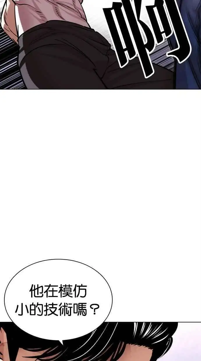[第468话] 一姟会(第一家子公司)[20] 第63页