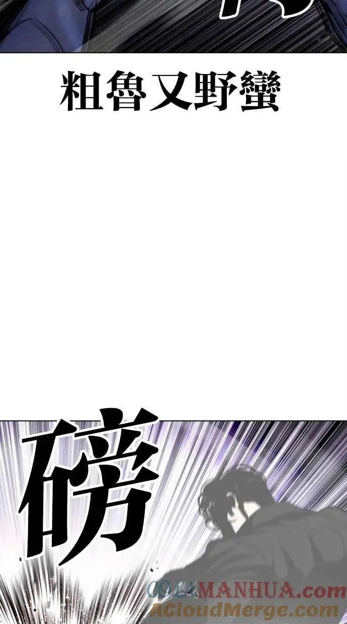 [第468话] 一姟会(第一家子公司)[20] 第69页