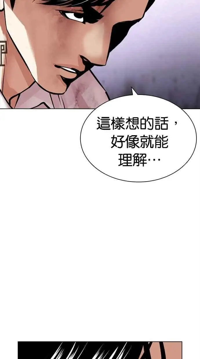 [第468话] 一姟会(第一家子公司)[20] 第64页