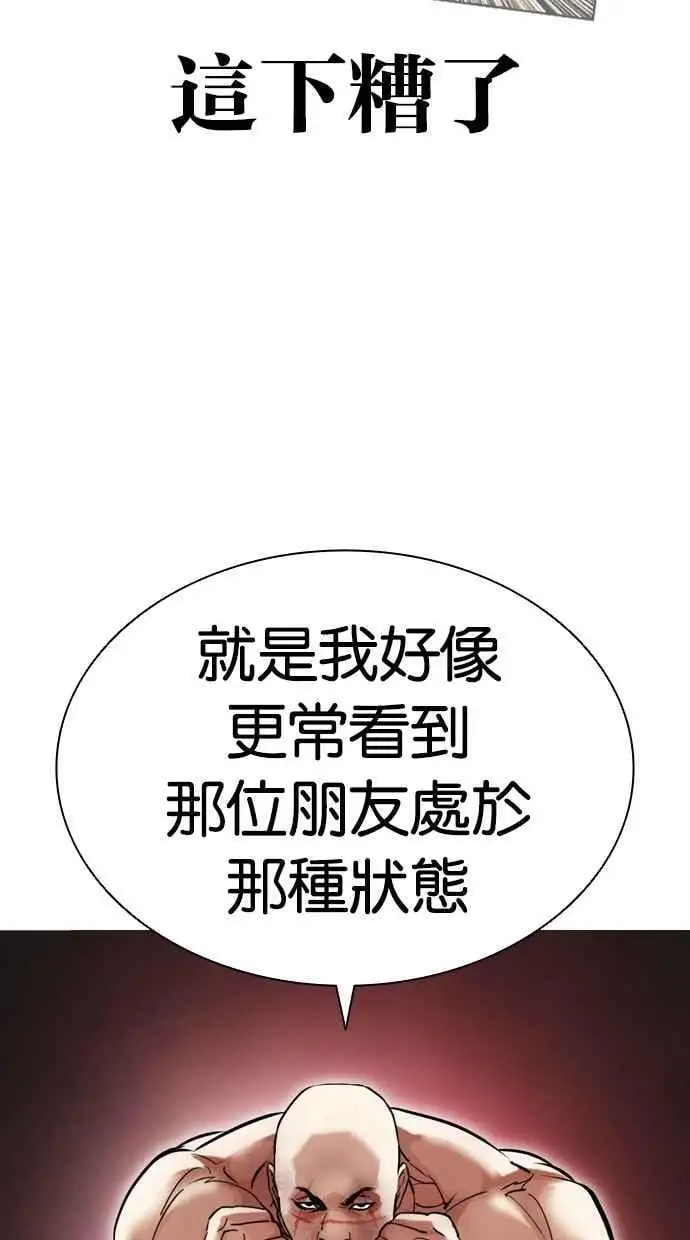 [第468话] 一姟会(第一家子公司)[20] 第102页
