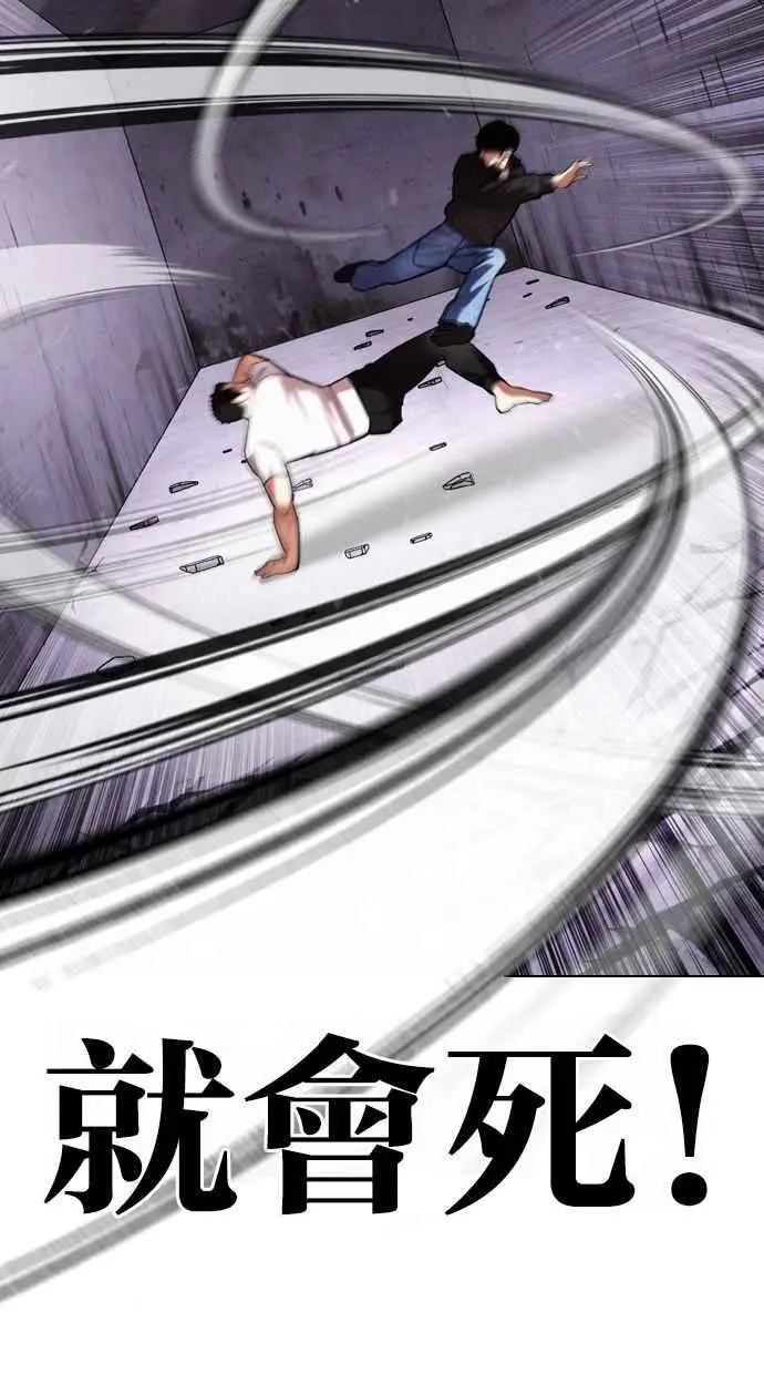 [第468话] 一姟会(第一家子公司)[20] 第23页