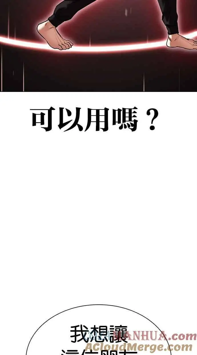 [第468话] 一姟会(第一家子公司)[20] 第97页