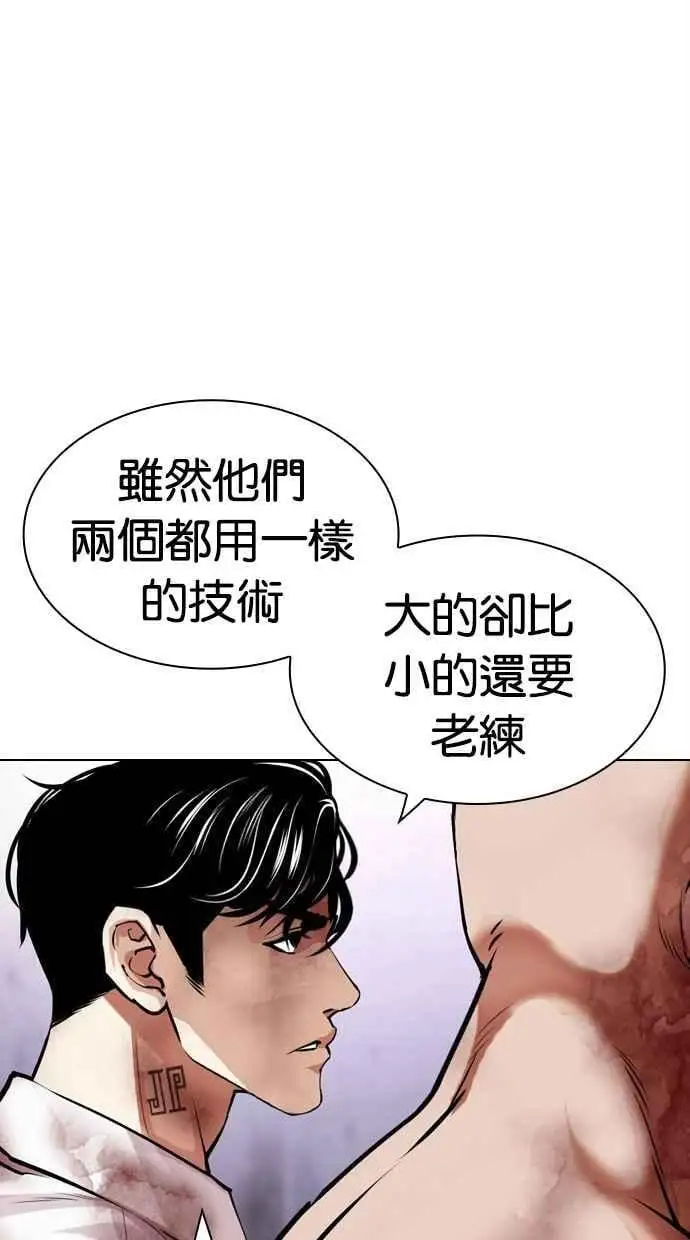 [第468话] 一姟会(第一家子公司)[20] 第60页