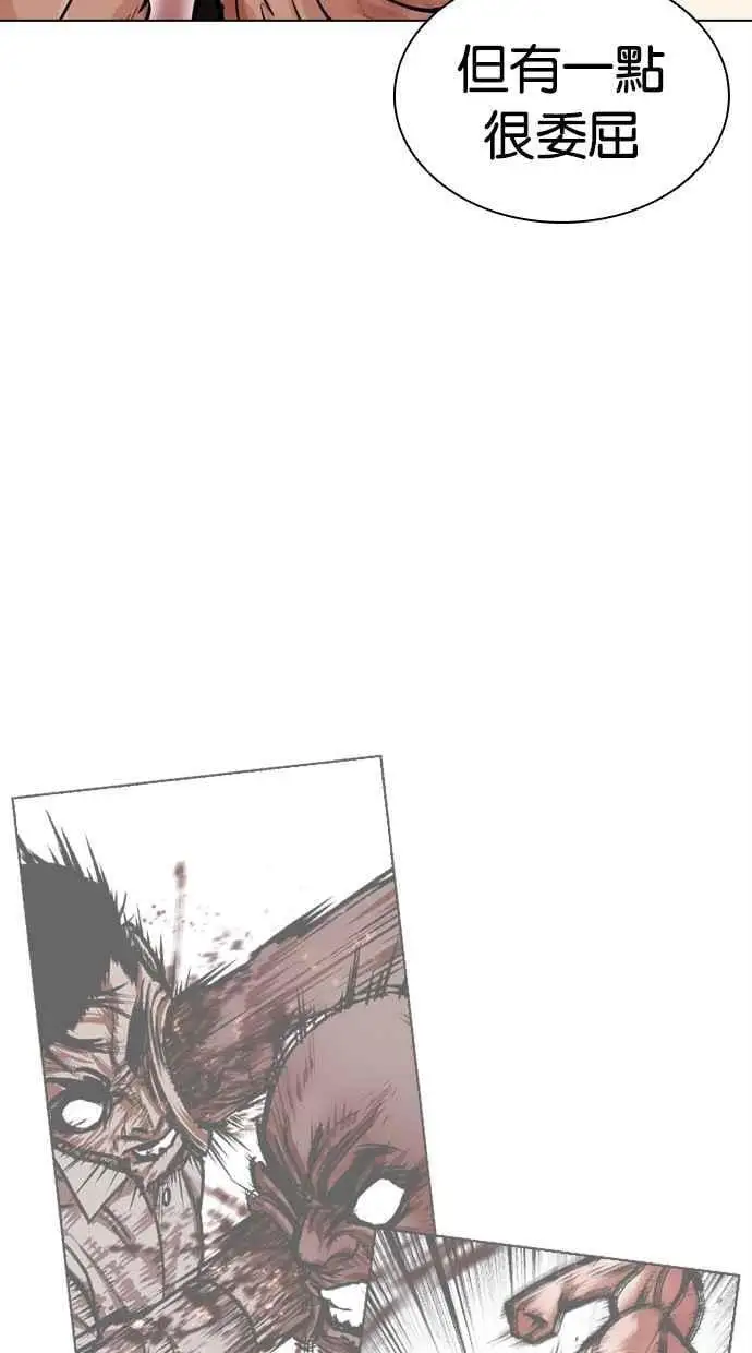 [第468话] 一姟会(第一家子公司)[20] 第100页