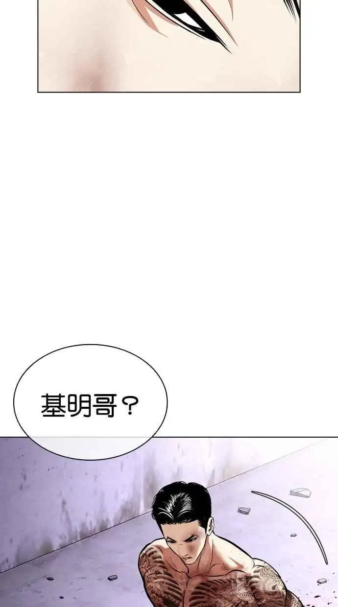 [第468话] 一姟会(第一家子公司)[20] 第114页