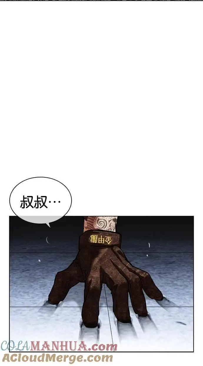 [第468话] 一姟会(第一家子公司)[20] 第145页