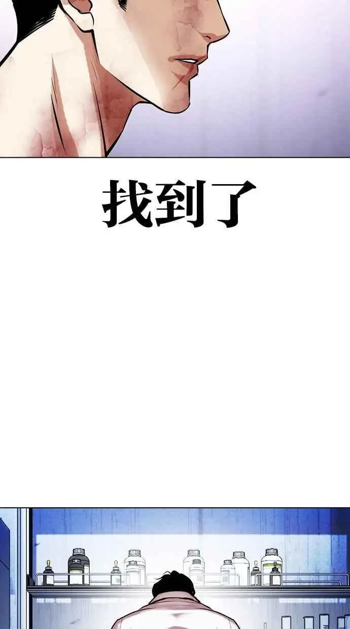 [第468话] 一姟会(第一家子公司)[20] 第134页