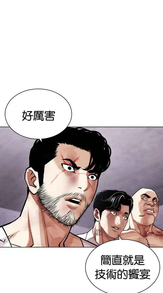 [第468话] 一姟会(第一家子公司)[20] 第43页